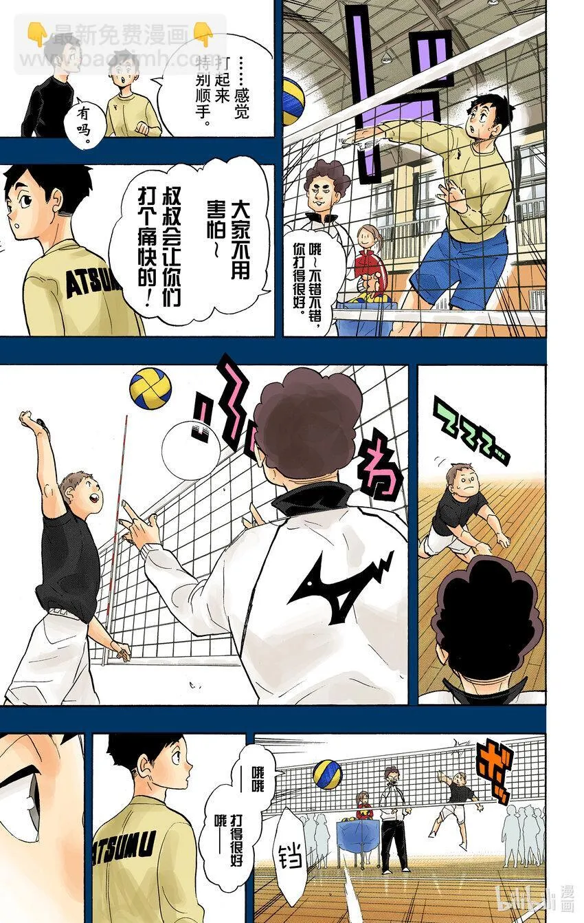 第279话 爱 第10页