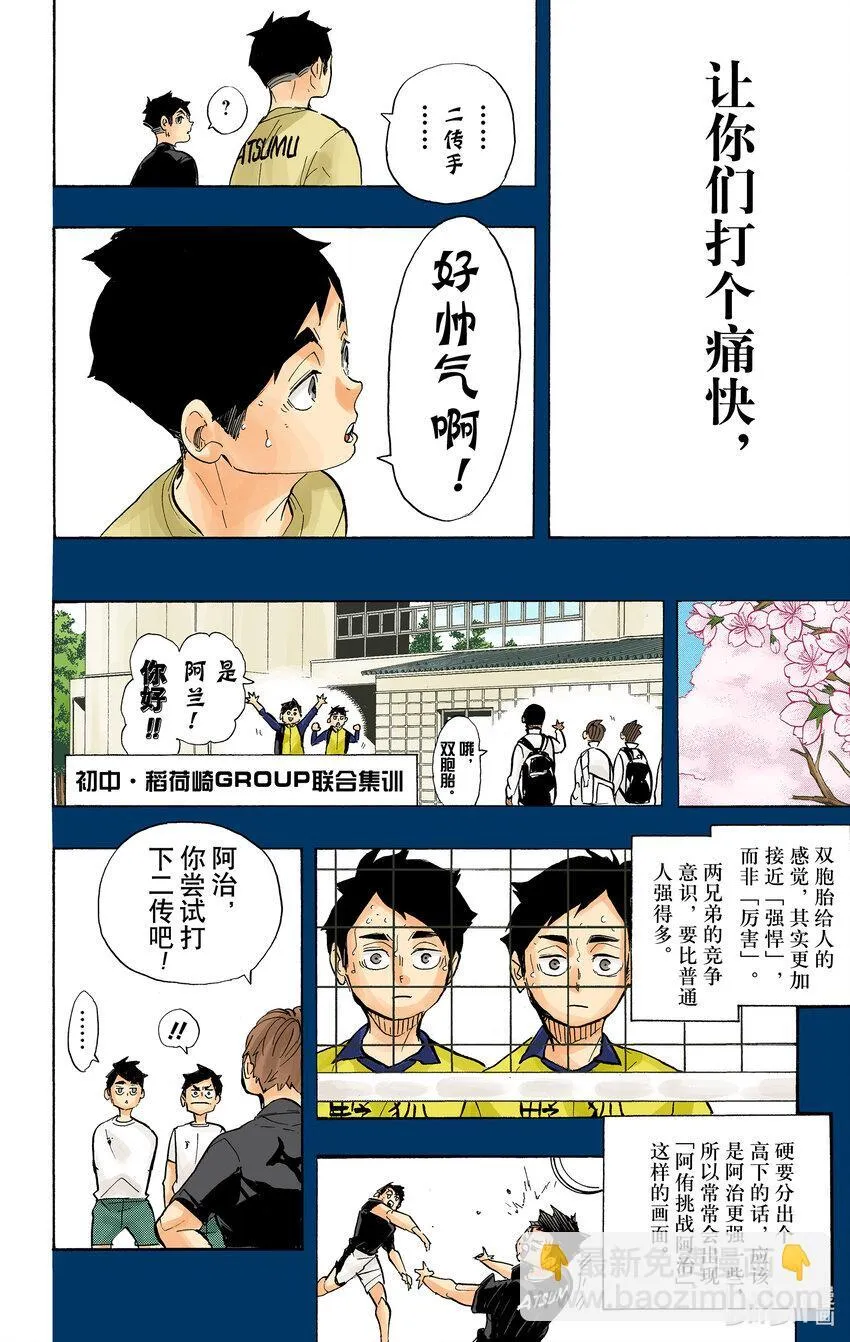第279话 爱 第11页