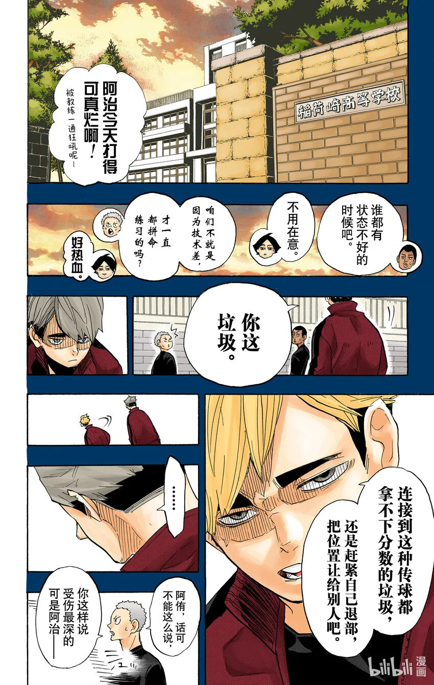 第279话 爱 第15页