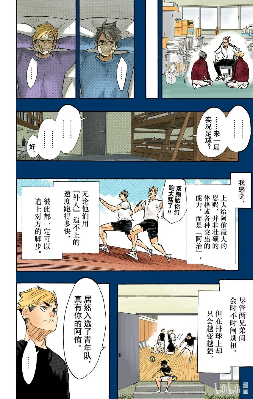 第279话 爱 第17页