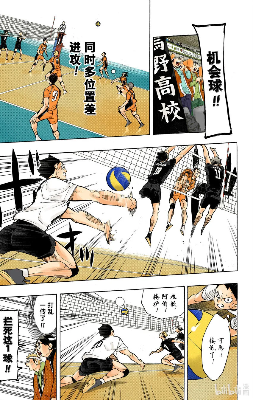第279话 爱 第20页