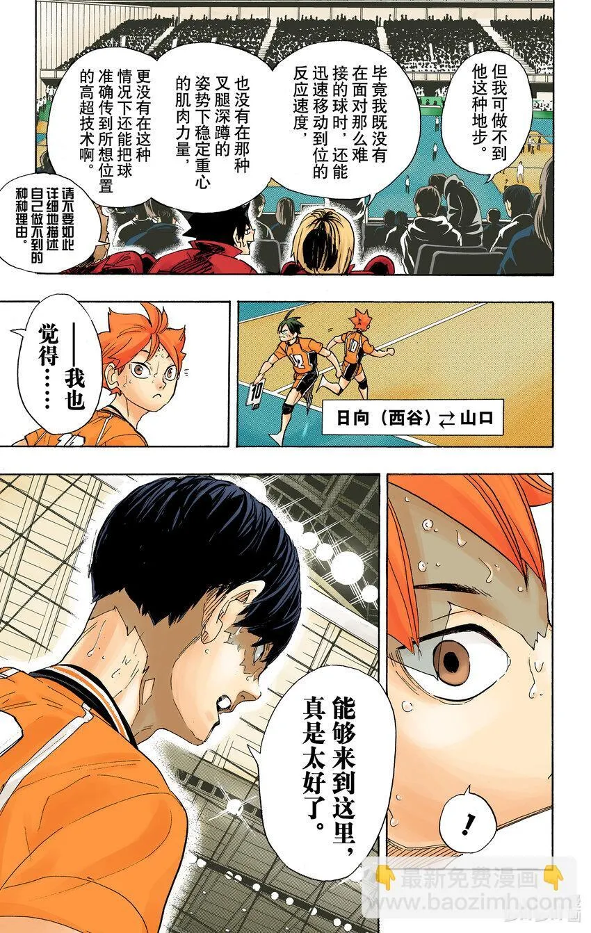 第279话 爱 第26页