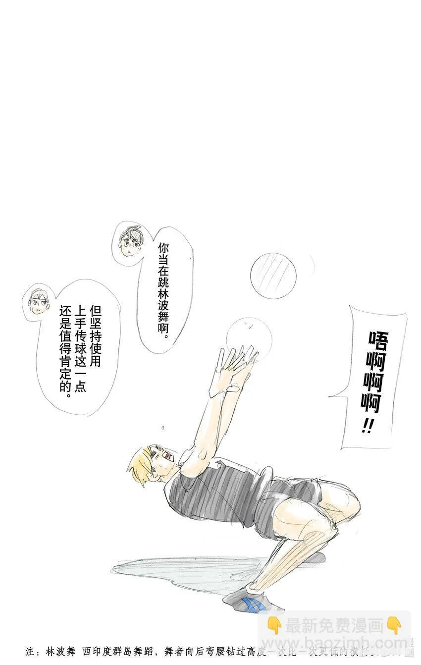 第279话 爱 第27页