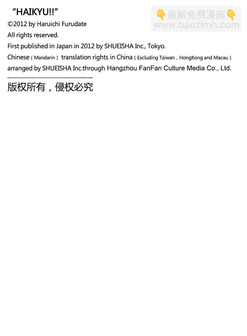 第279话 爱 第28页