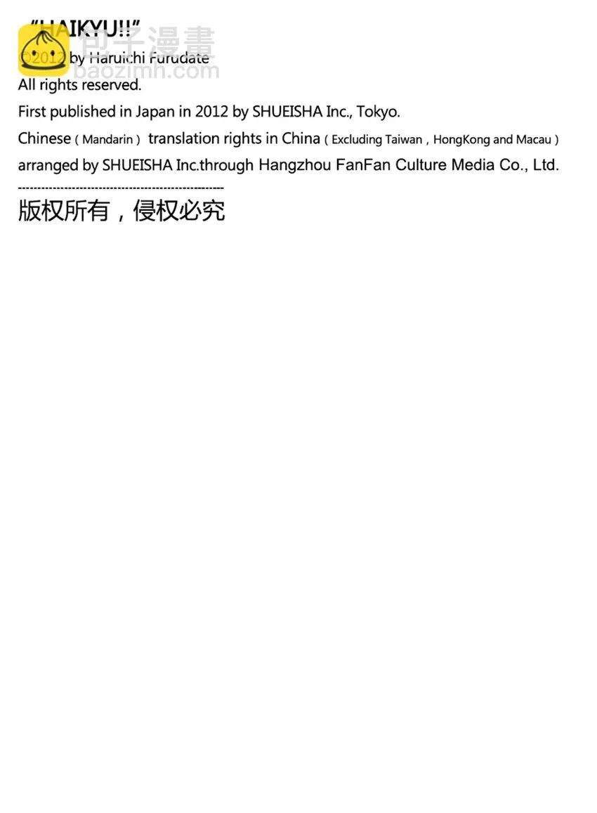 第288话 饥饿的传染 第28页