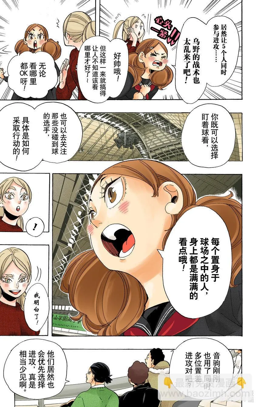第297话 师徒 第20页