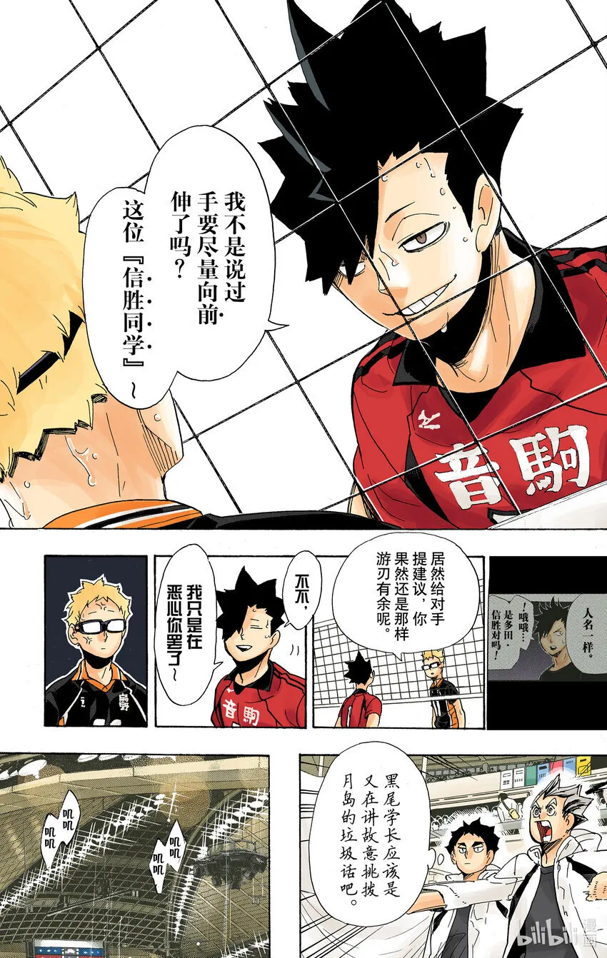 第297话 师徒 第22页