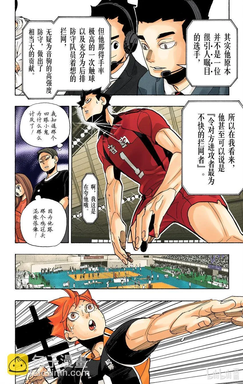 第297话 师徒 第25页