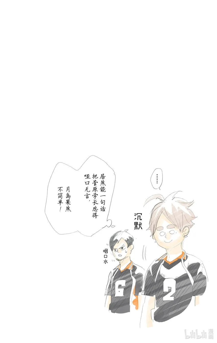 第297话 师徒 第31页