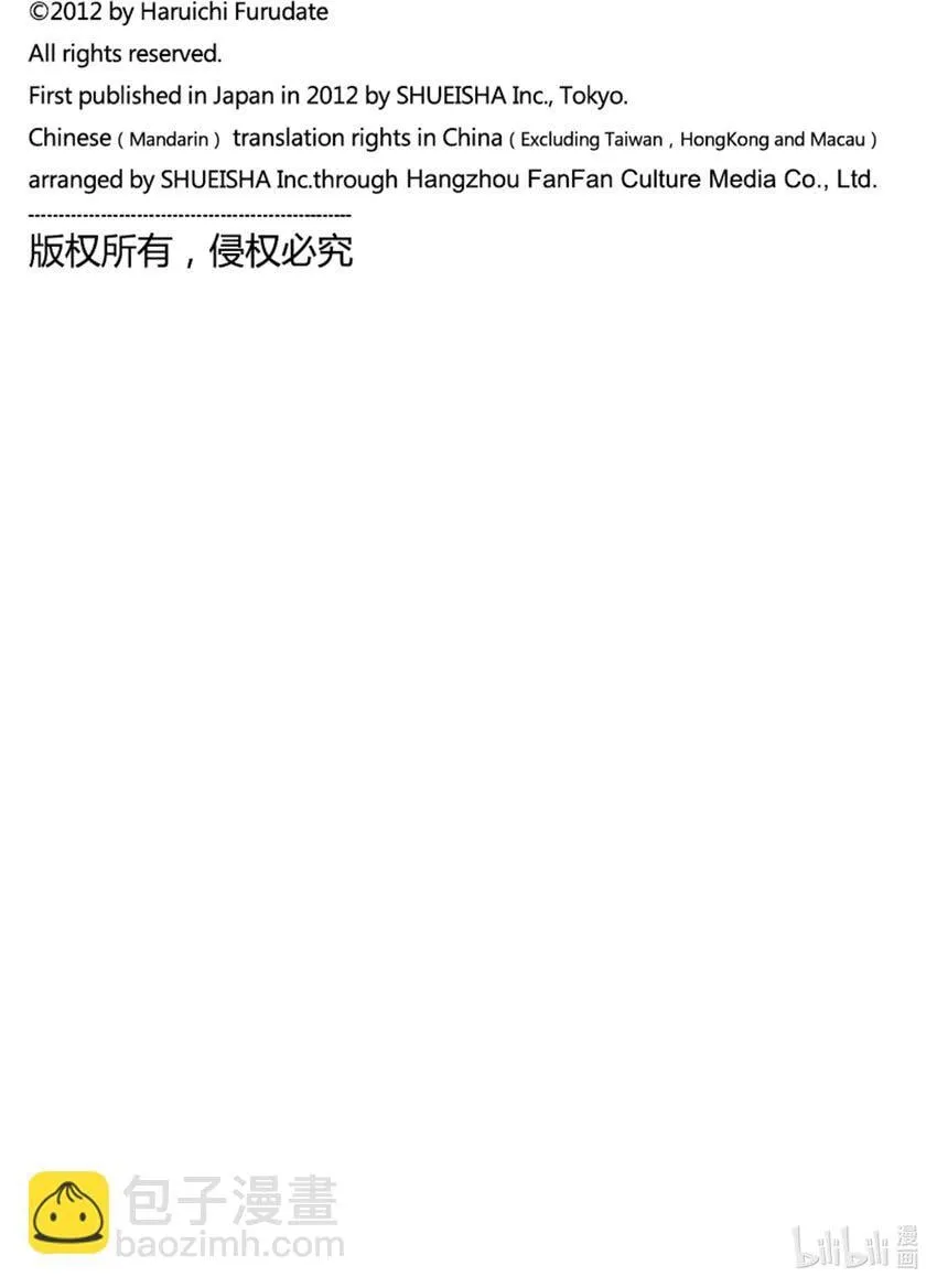 番外篇 sp联动番外篇 第5页