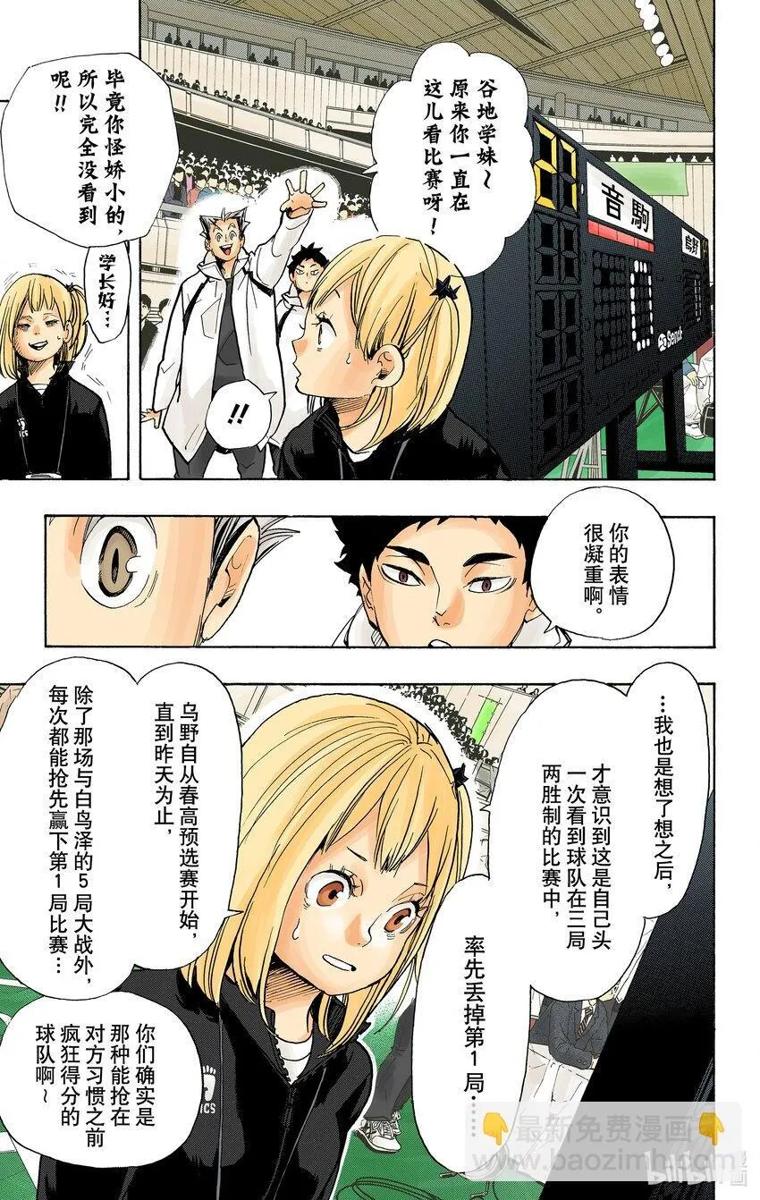 第306话 瞄准 第10页