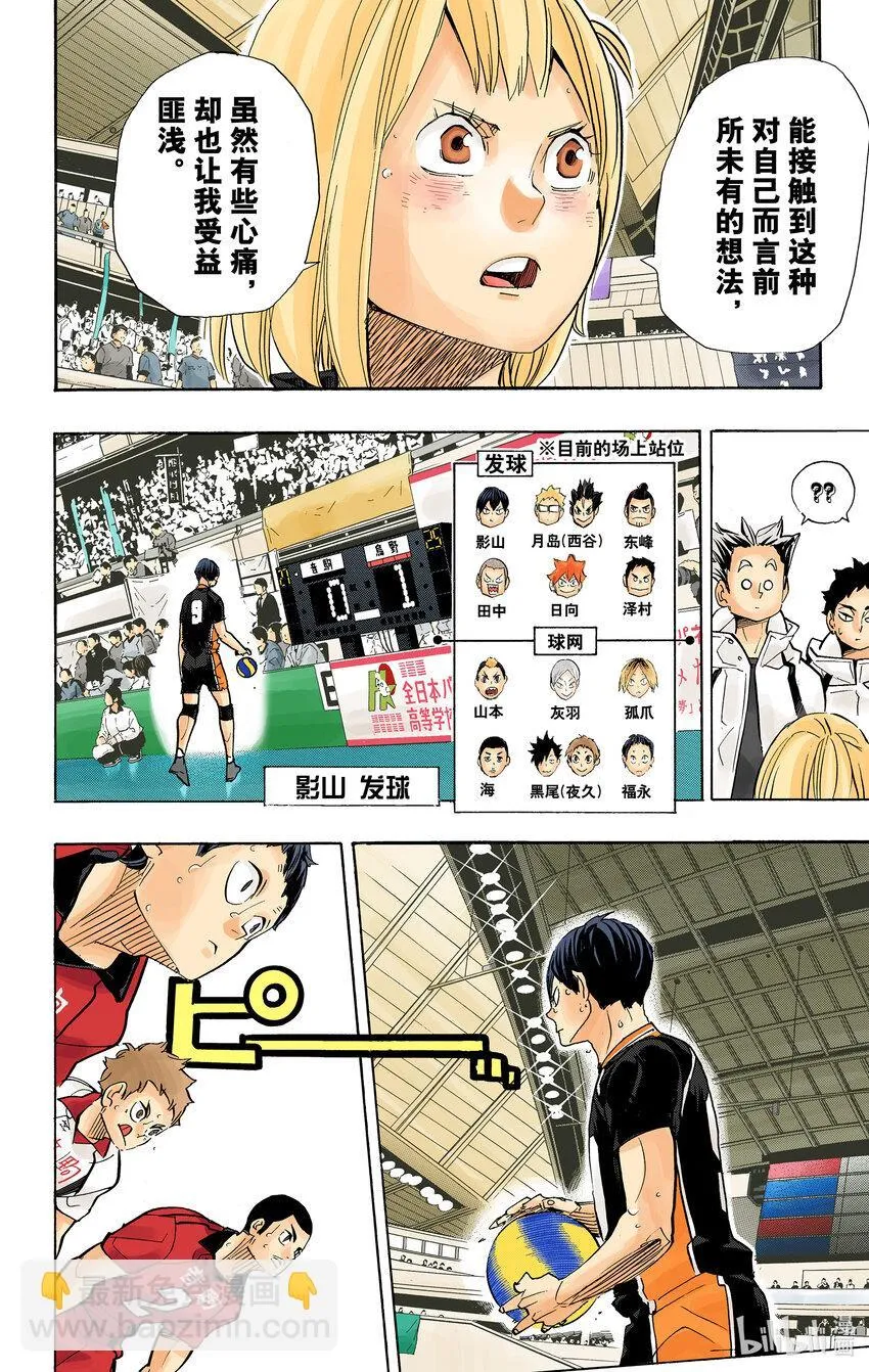 第306话 瞄准 第13页