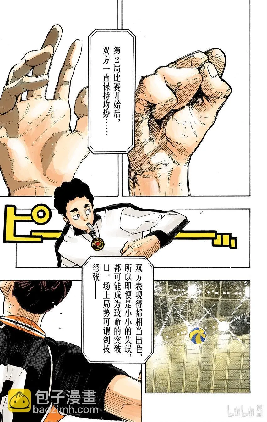 第306话 瞄准 第24页