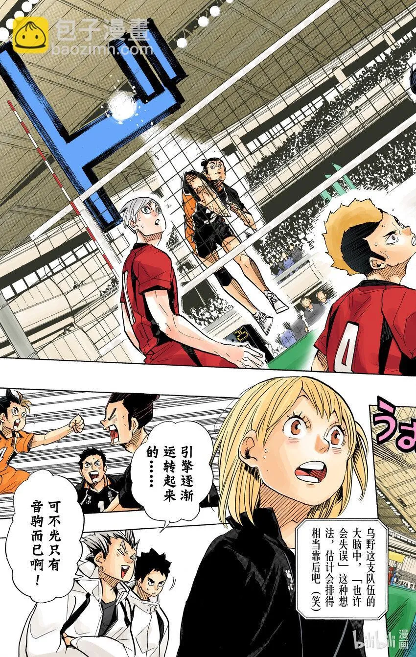 第306话 瞄准 第26页