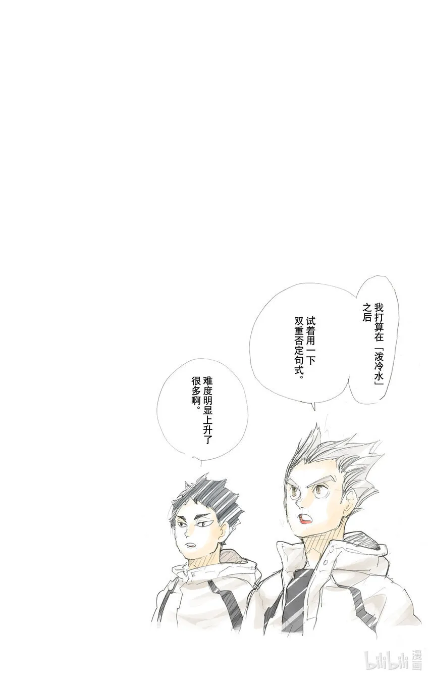 第306话 瞄准 第27页