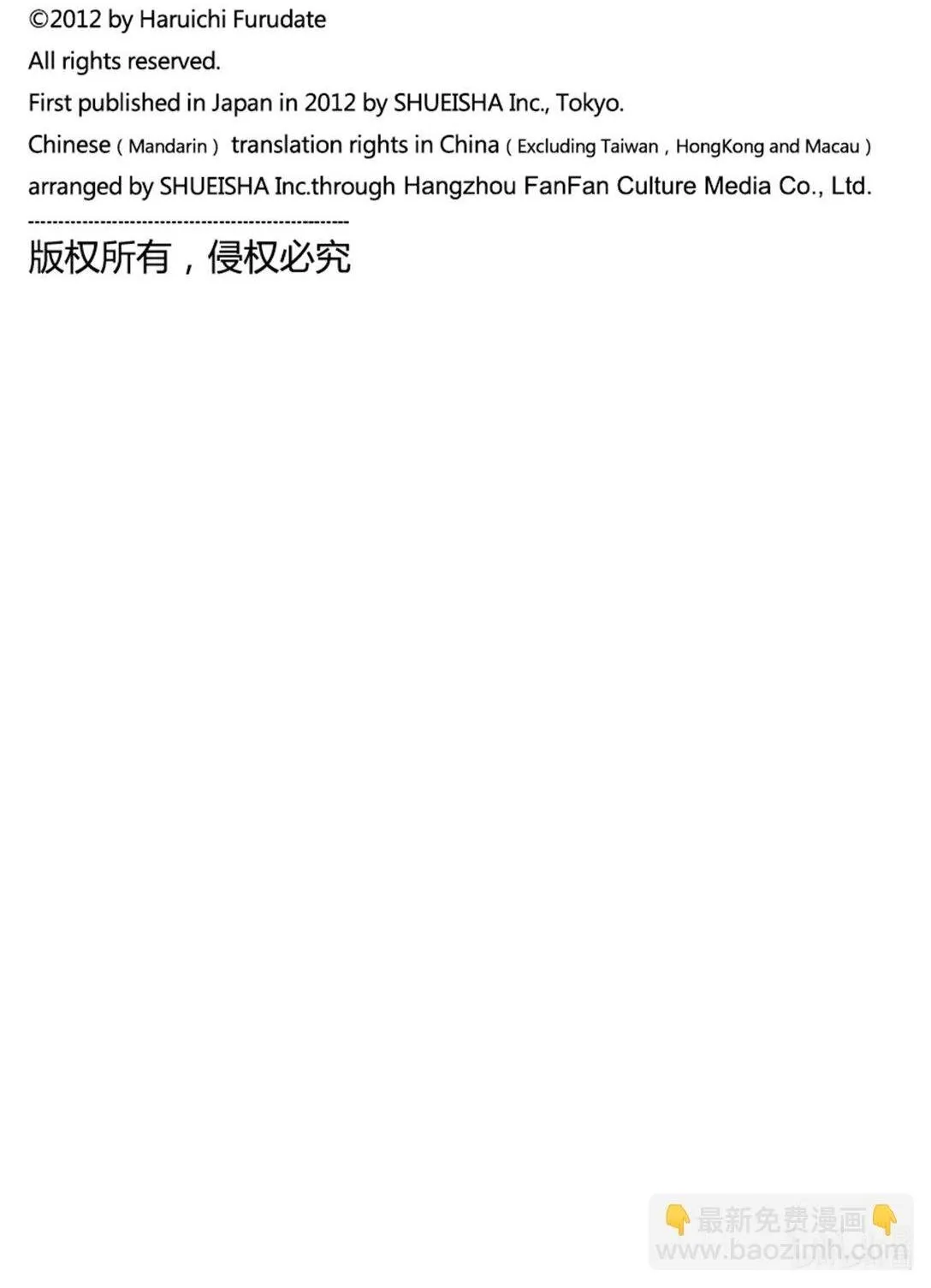 番外篇 最佳比赛人气投票结果公布！！ 第6页
