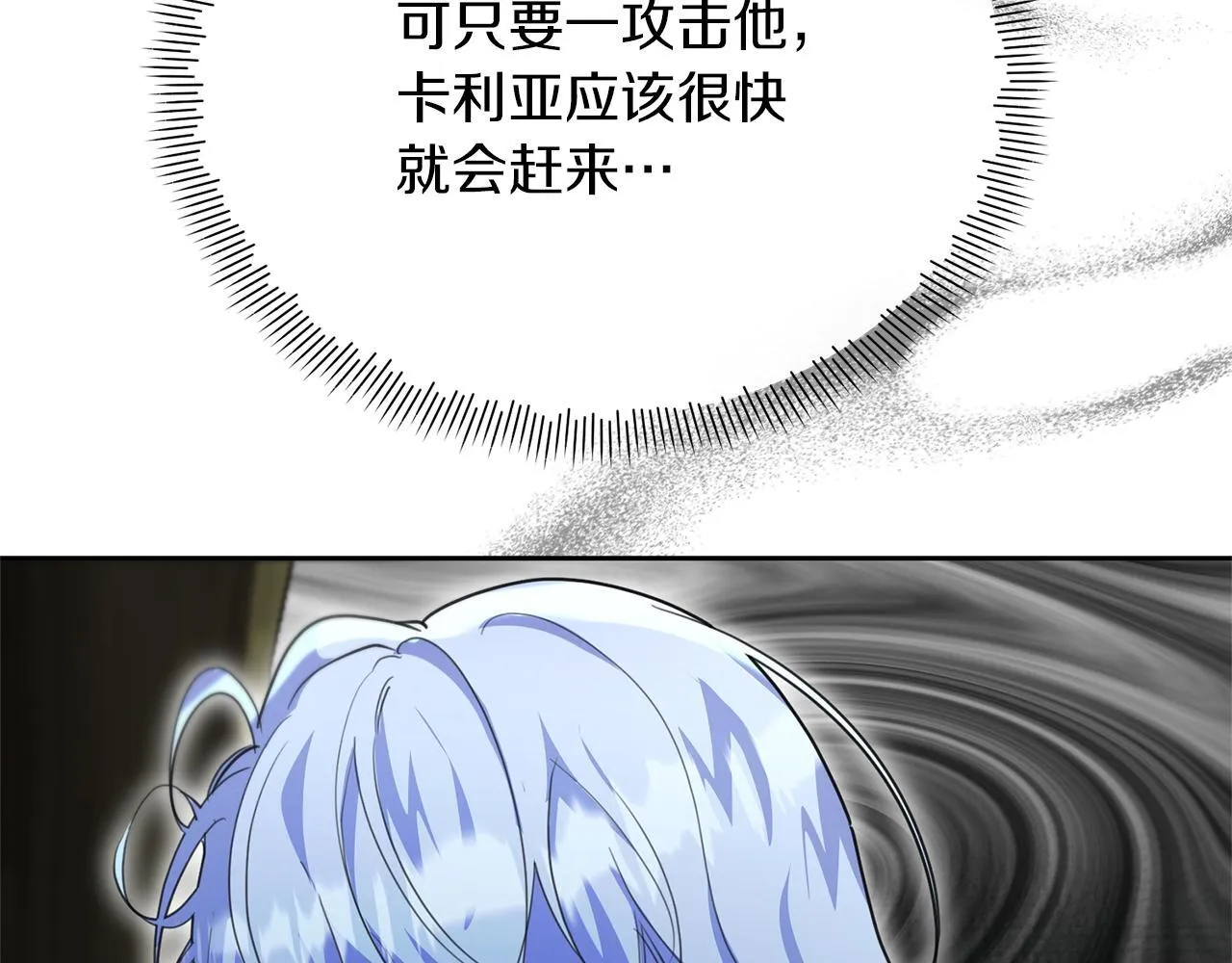 第16话 被发现了 第69页