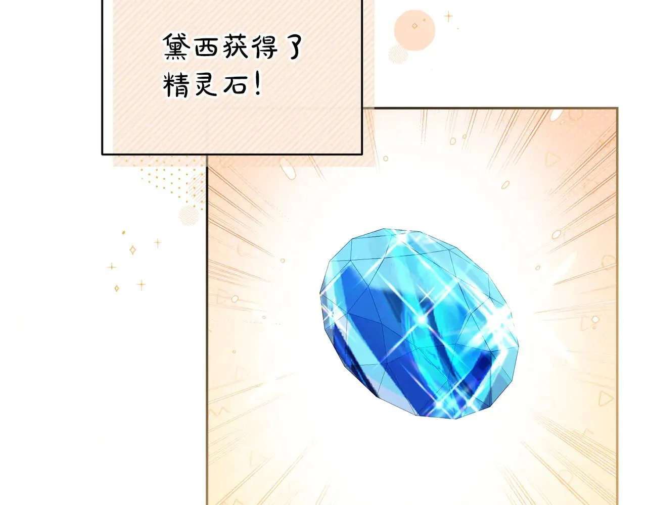 第42话 精灵王 第35页