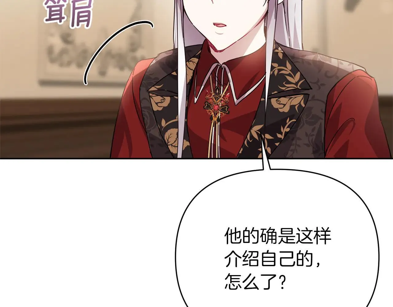 第42话 精灵王 第199页