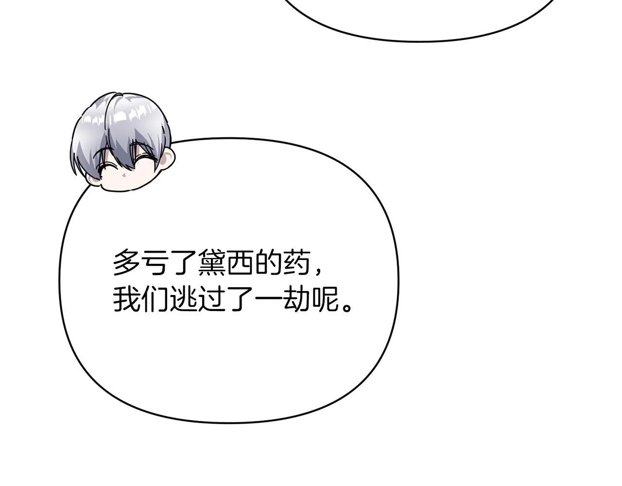 第45话 进入魔女村 第47页