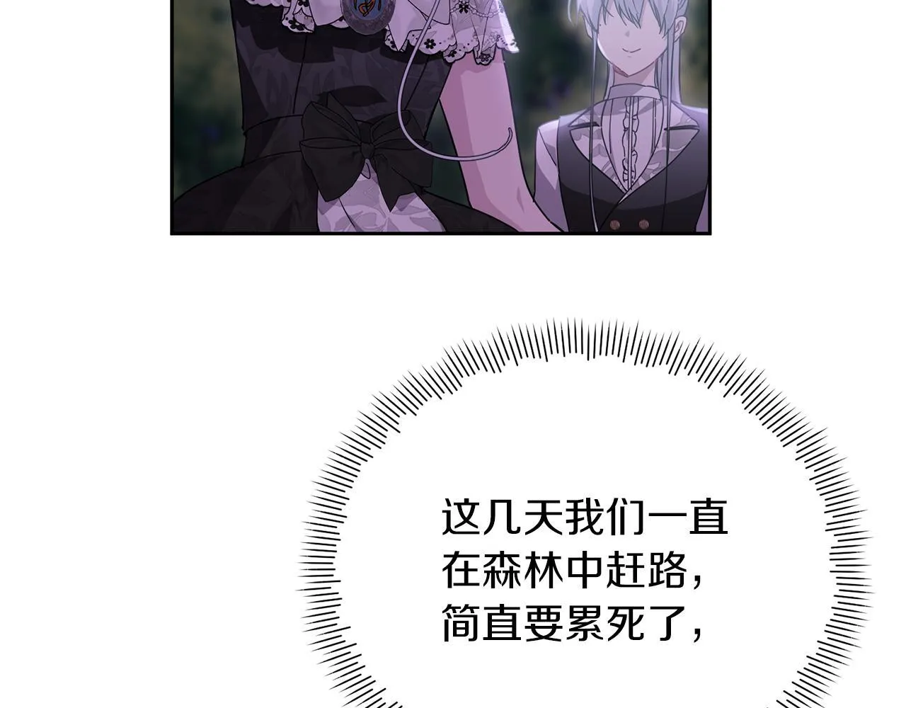 第45话 进入魔女村 第68页