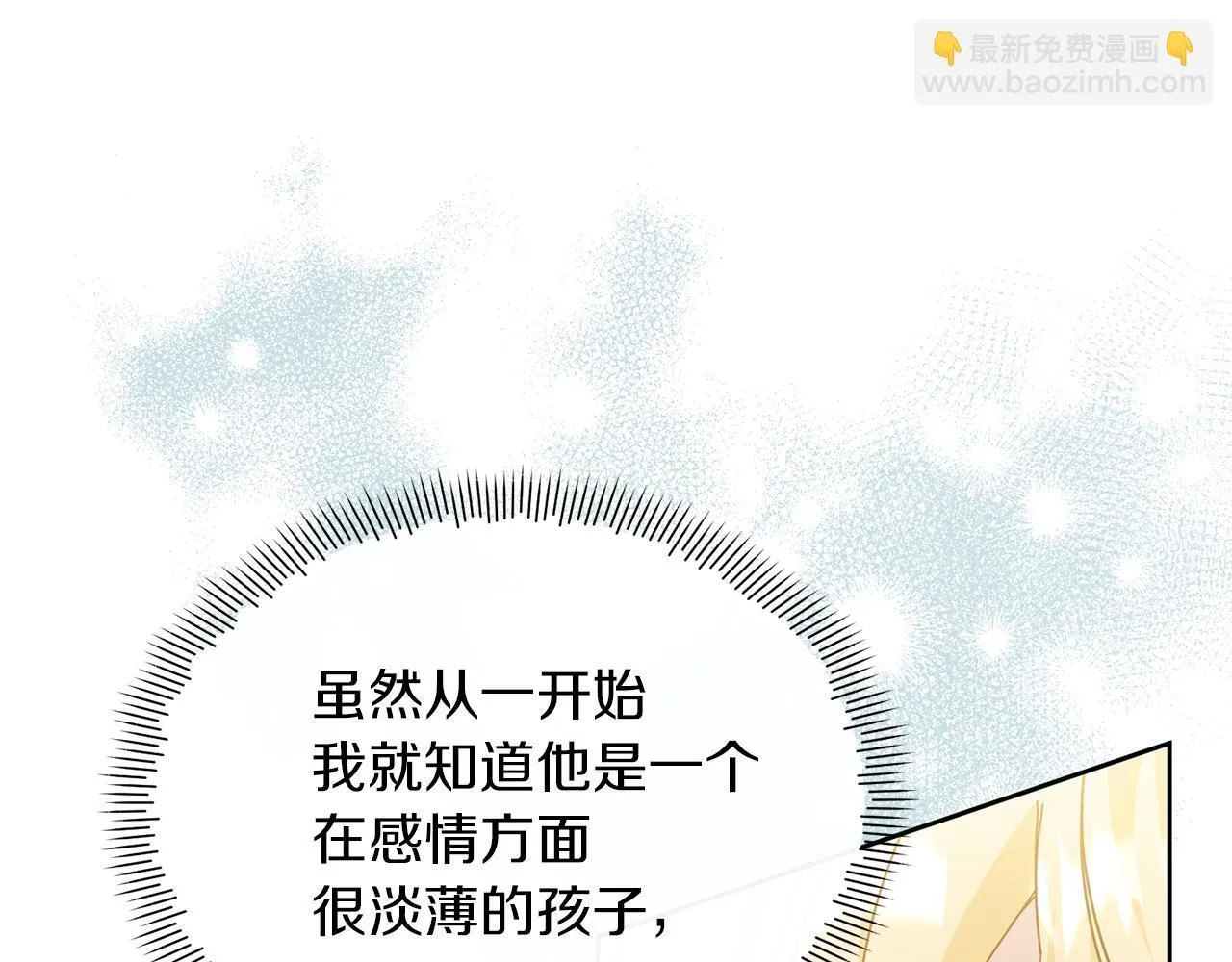第47话 心痛 第11页