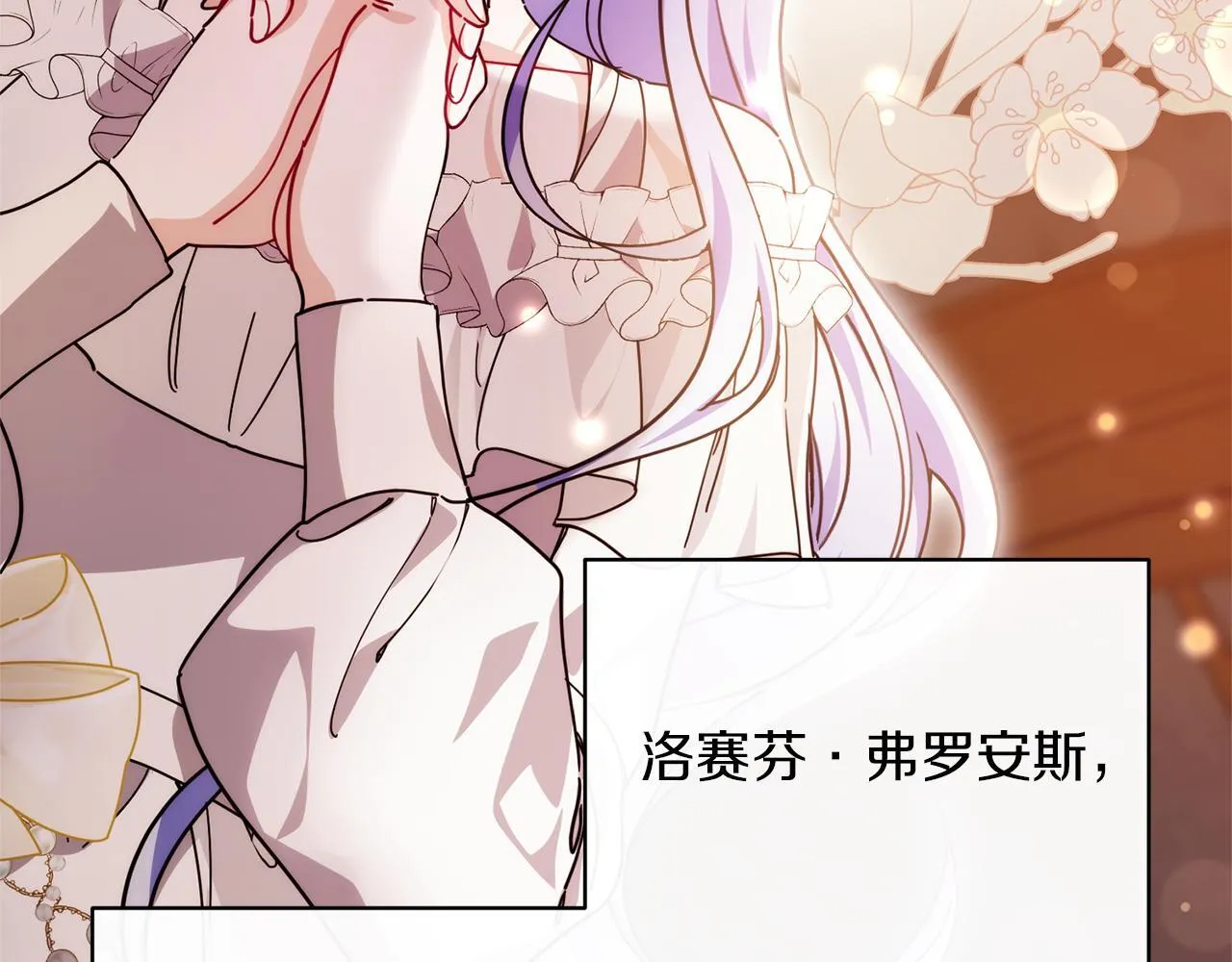 第47话 心痛 第90页