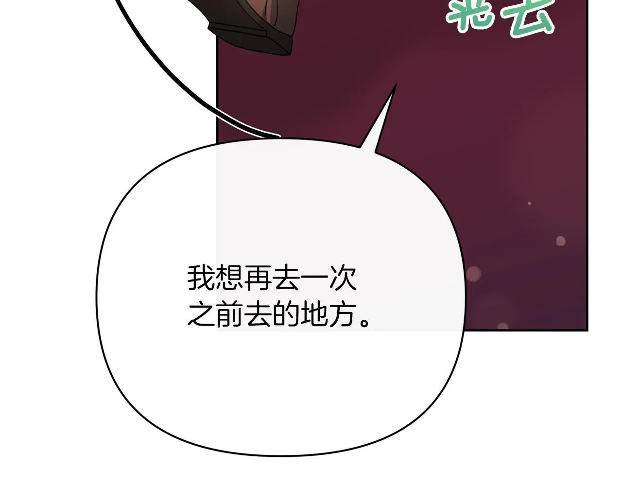 第48话 心烦意乱 第6页