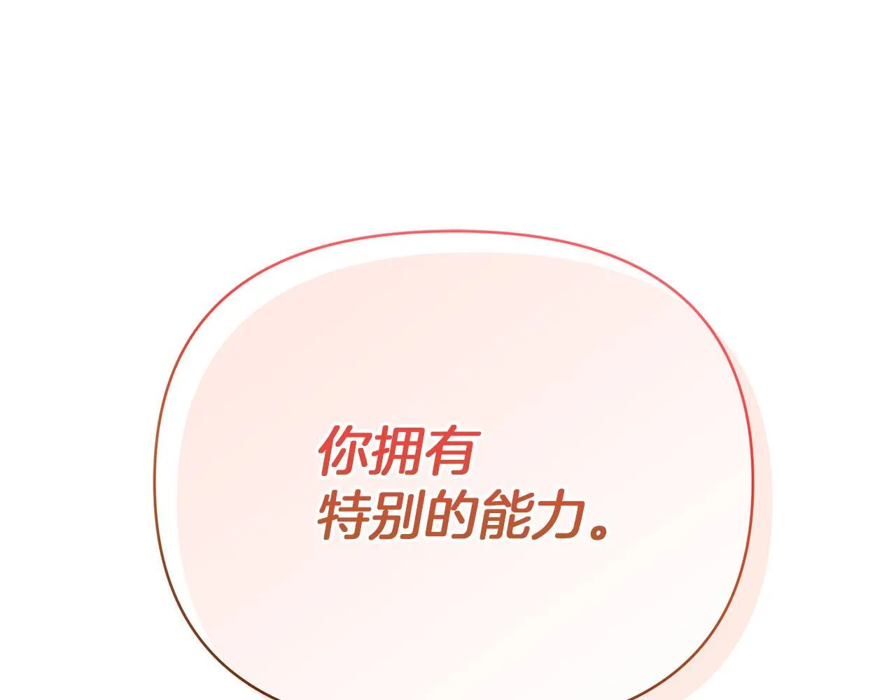 第48话 心烦意乱 第26页