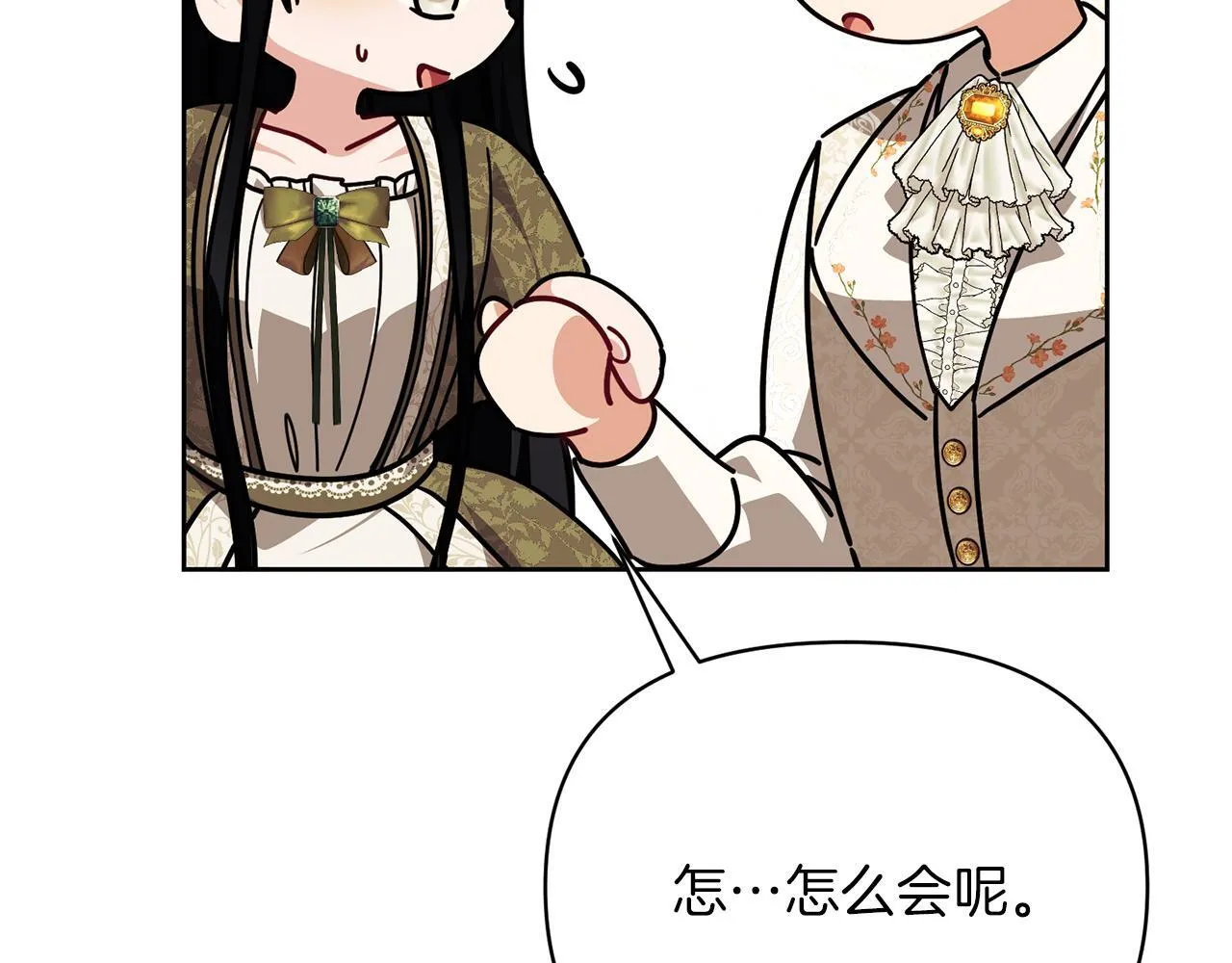 第48话 心烦意乱 第35页