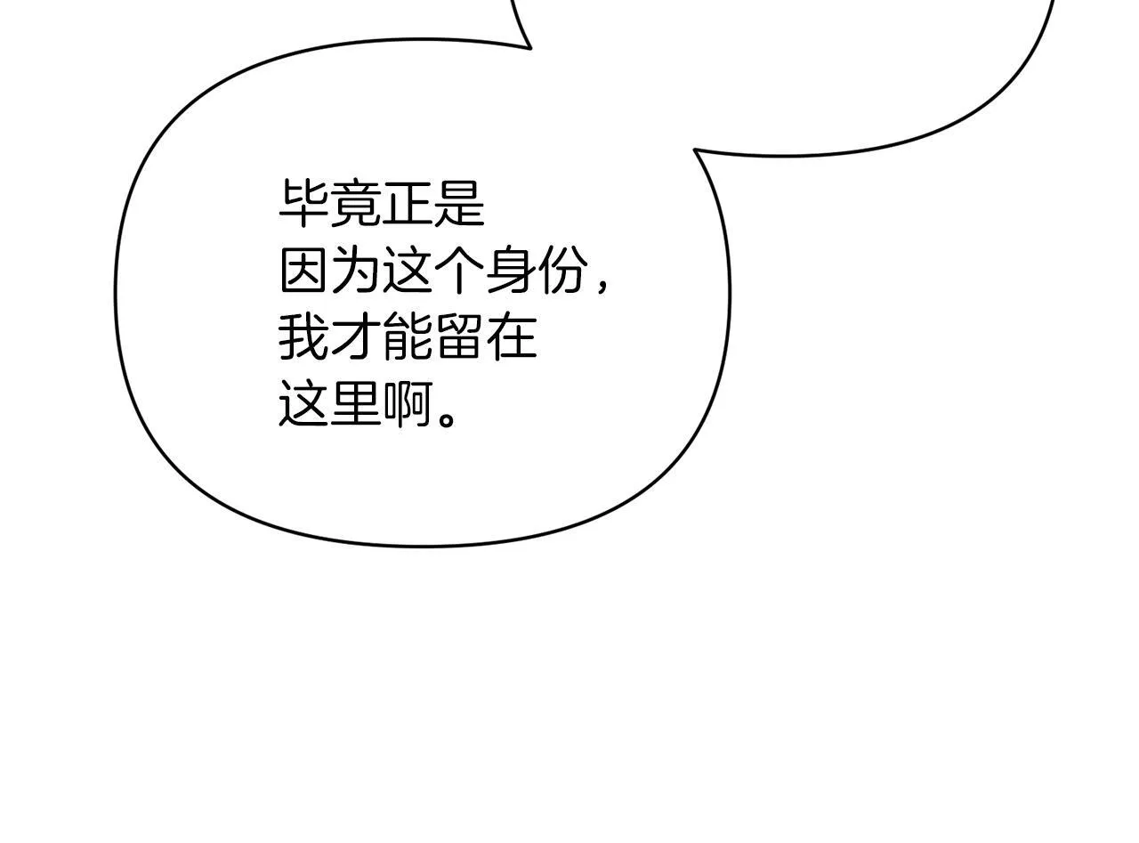 第48话 心烦意乱 第36页