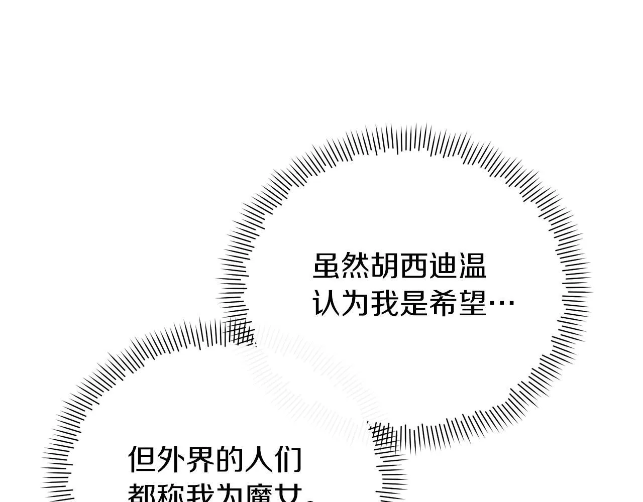 第48话 心烦意乱 第37页