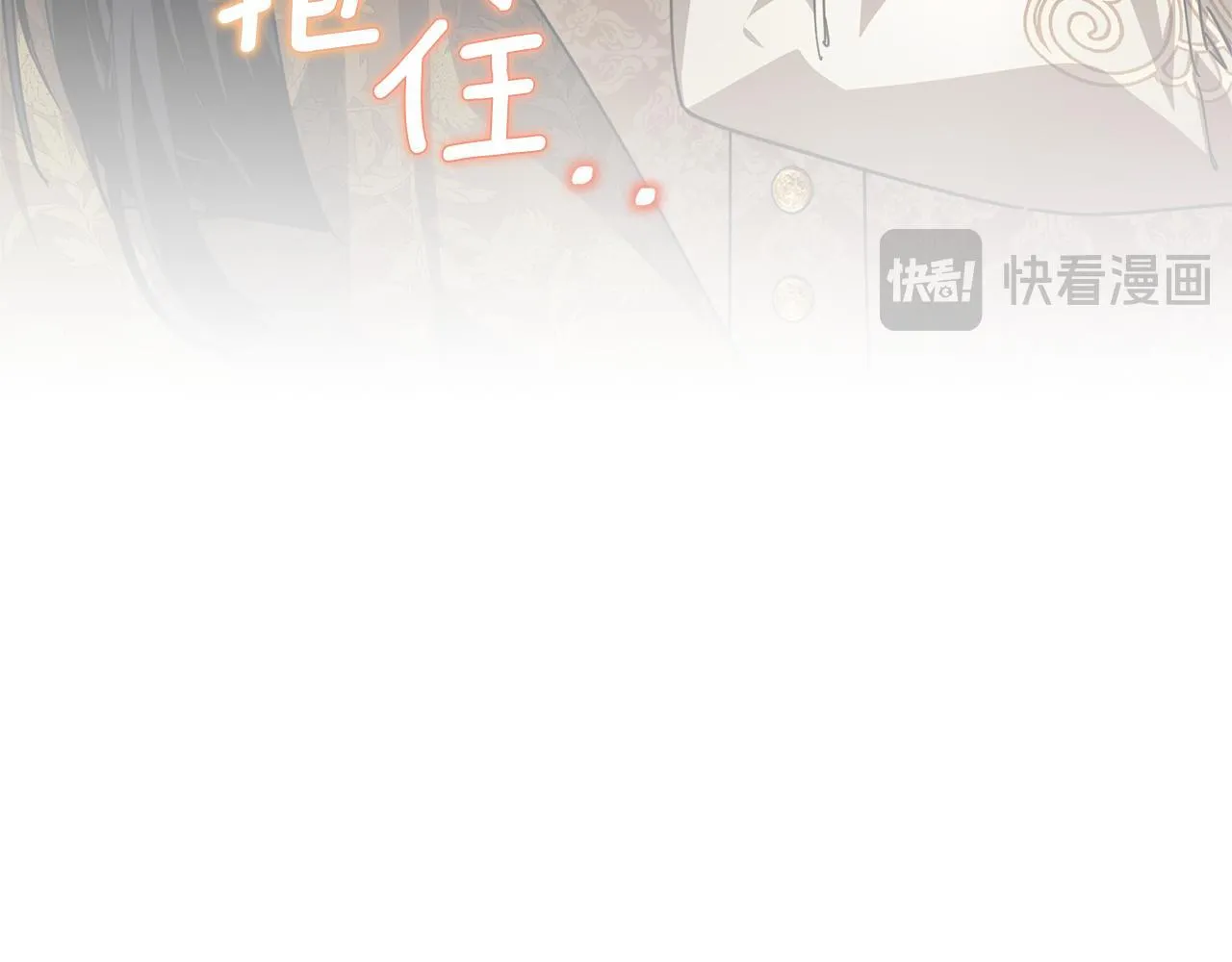 第48话 心烦意乱 第45页