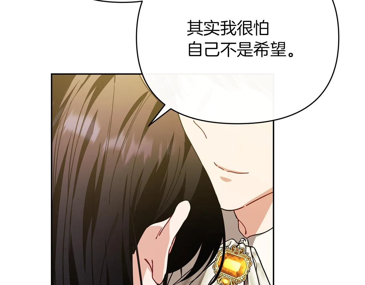 第48话 心烦意乱 第47页