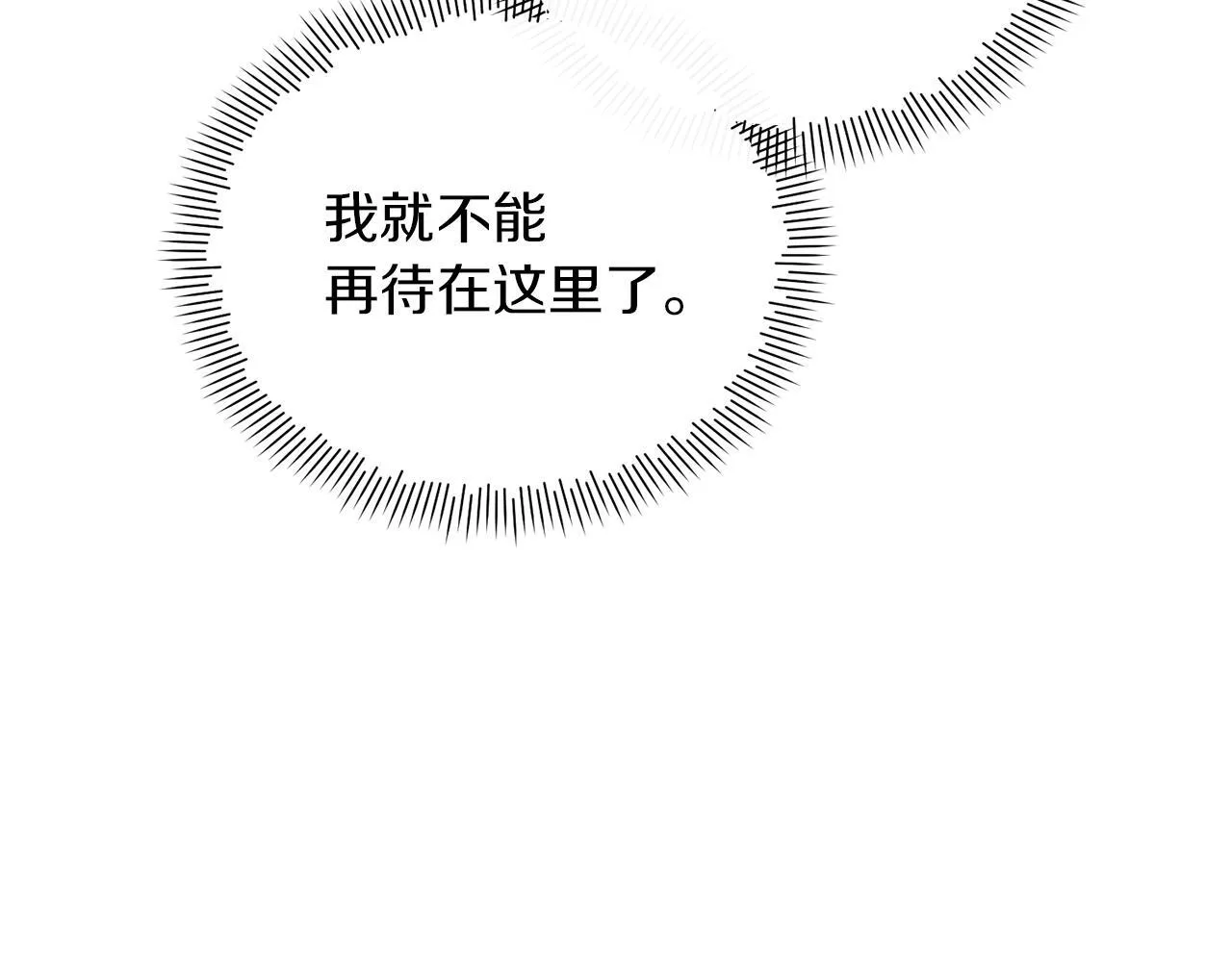 第48话 心烦意乱 第49页