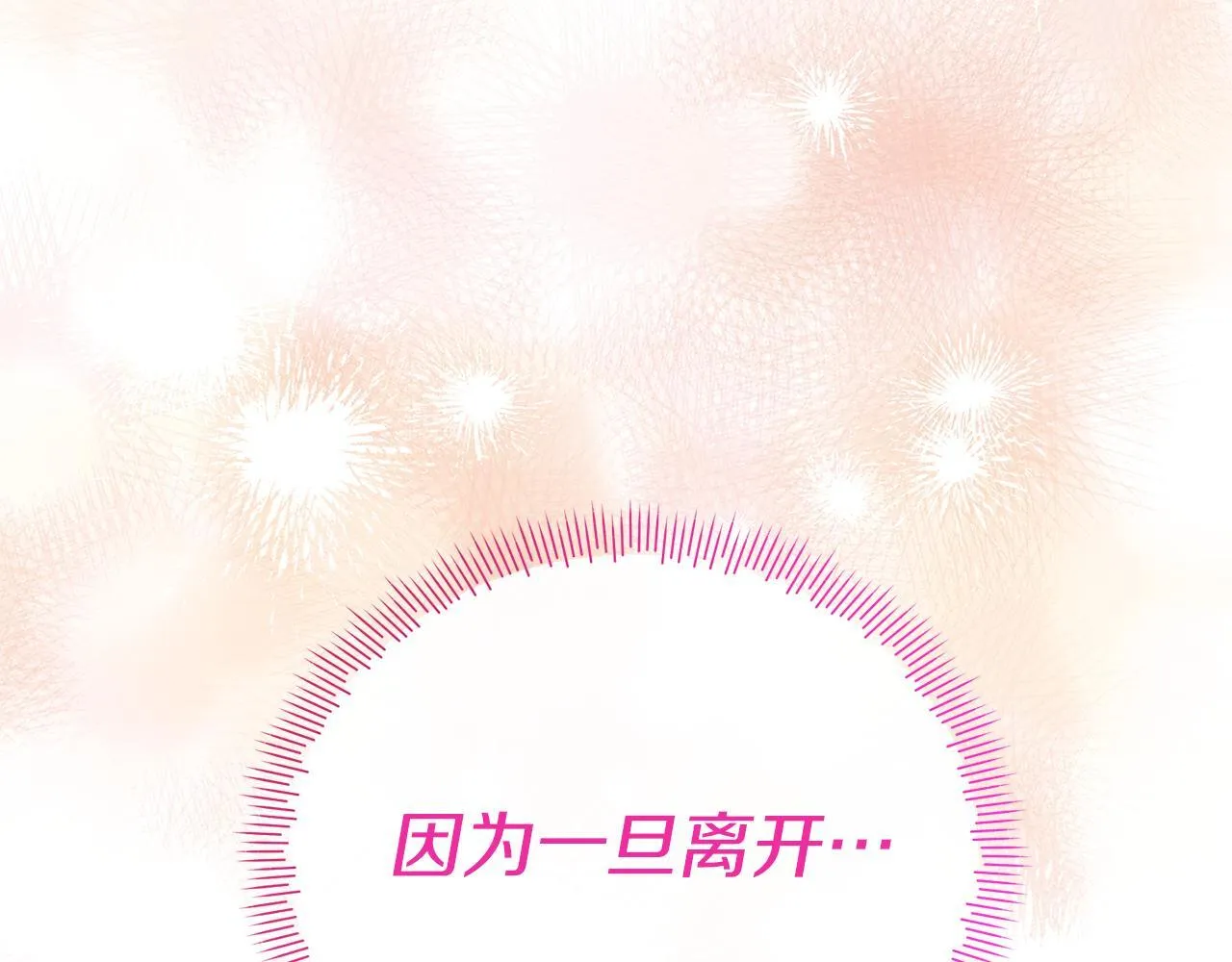 第48话 心烦意乱 第54页