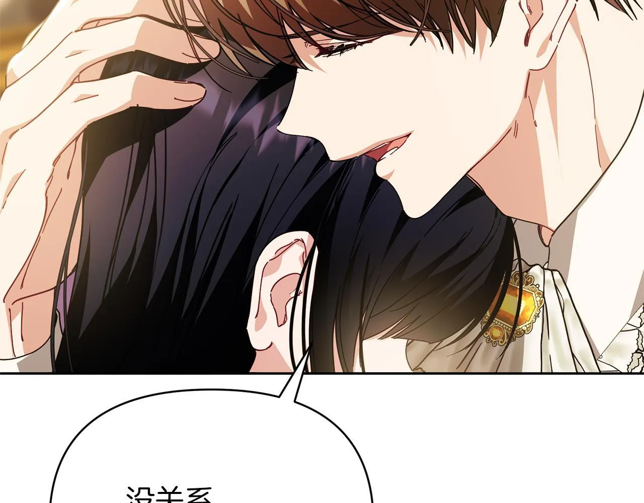 第48话 心烦意乱 第58页