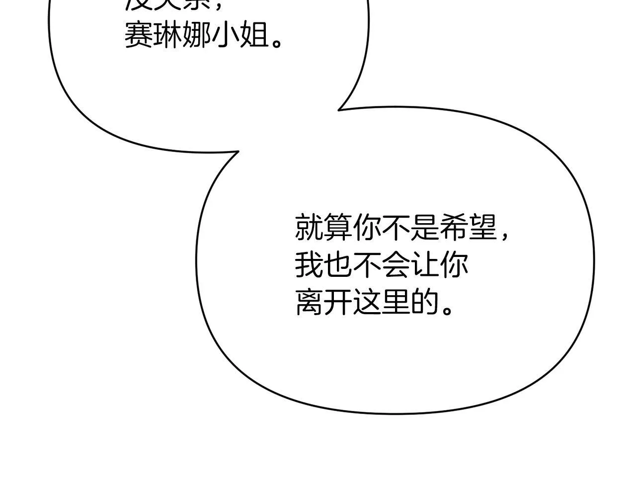 第48话 心烦意乱 第59页