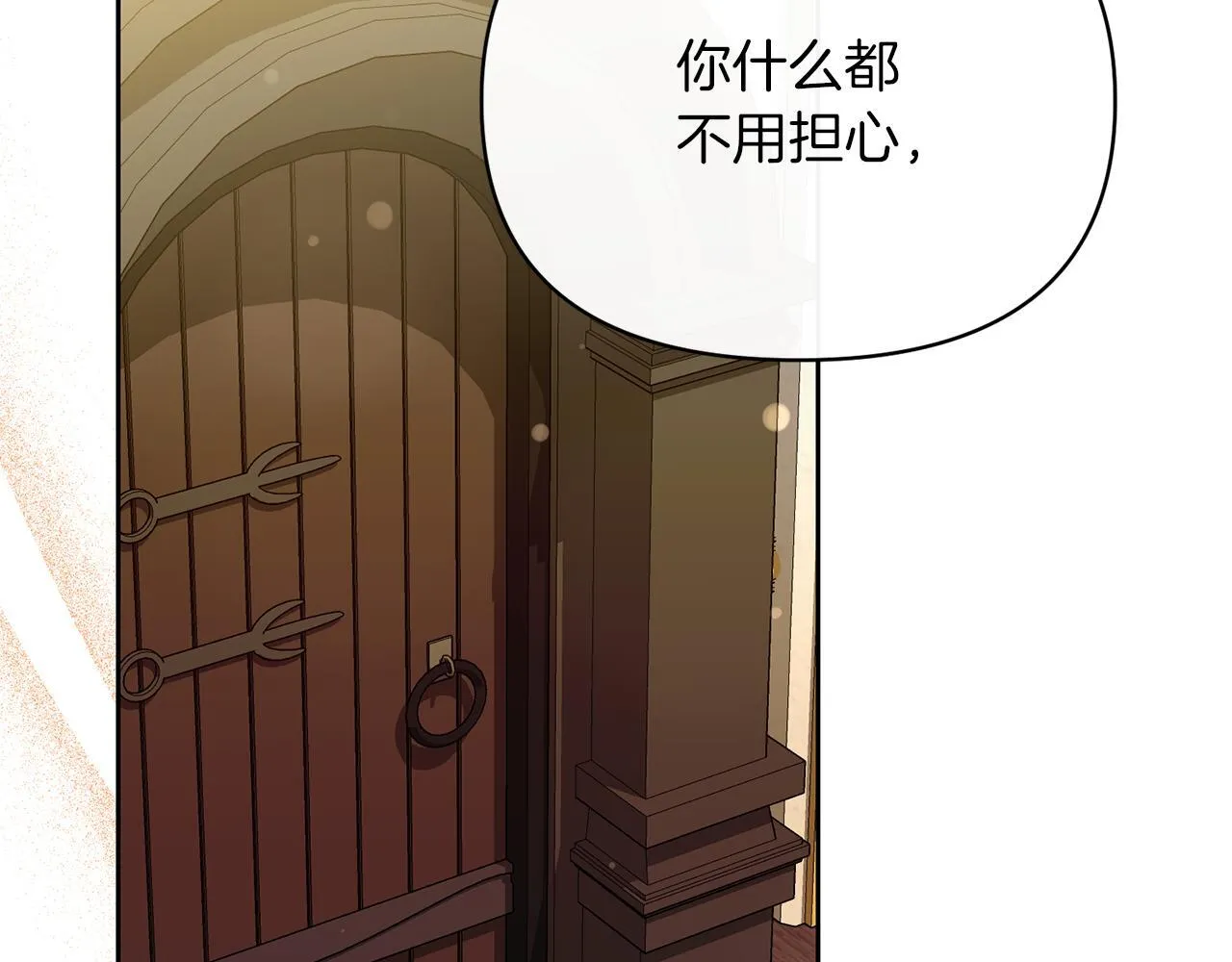 第48话 心烦意乱 第61页