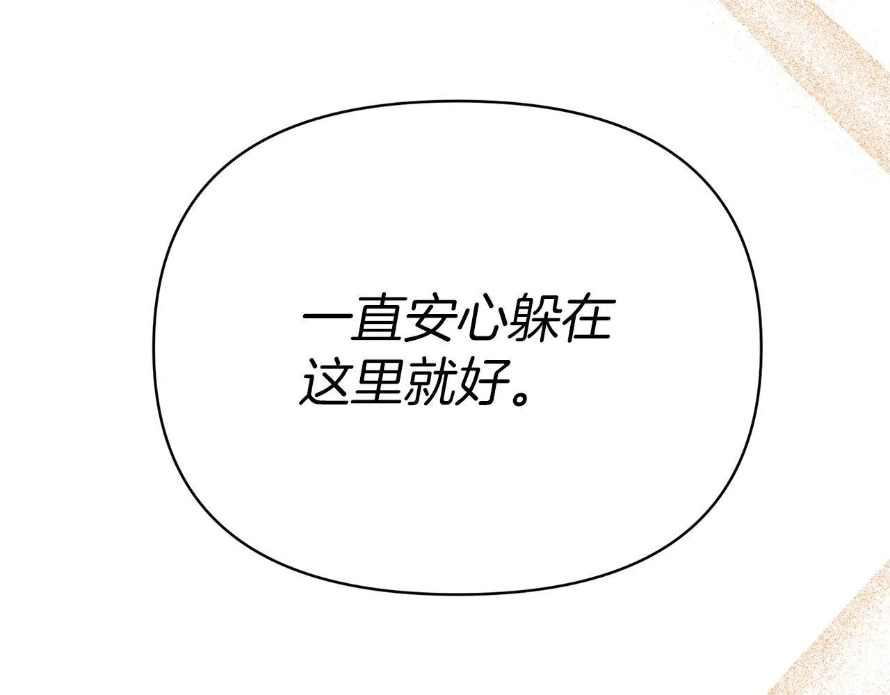 第48话 心烦意乱 第63页