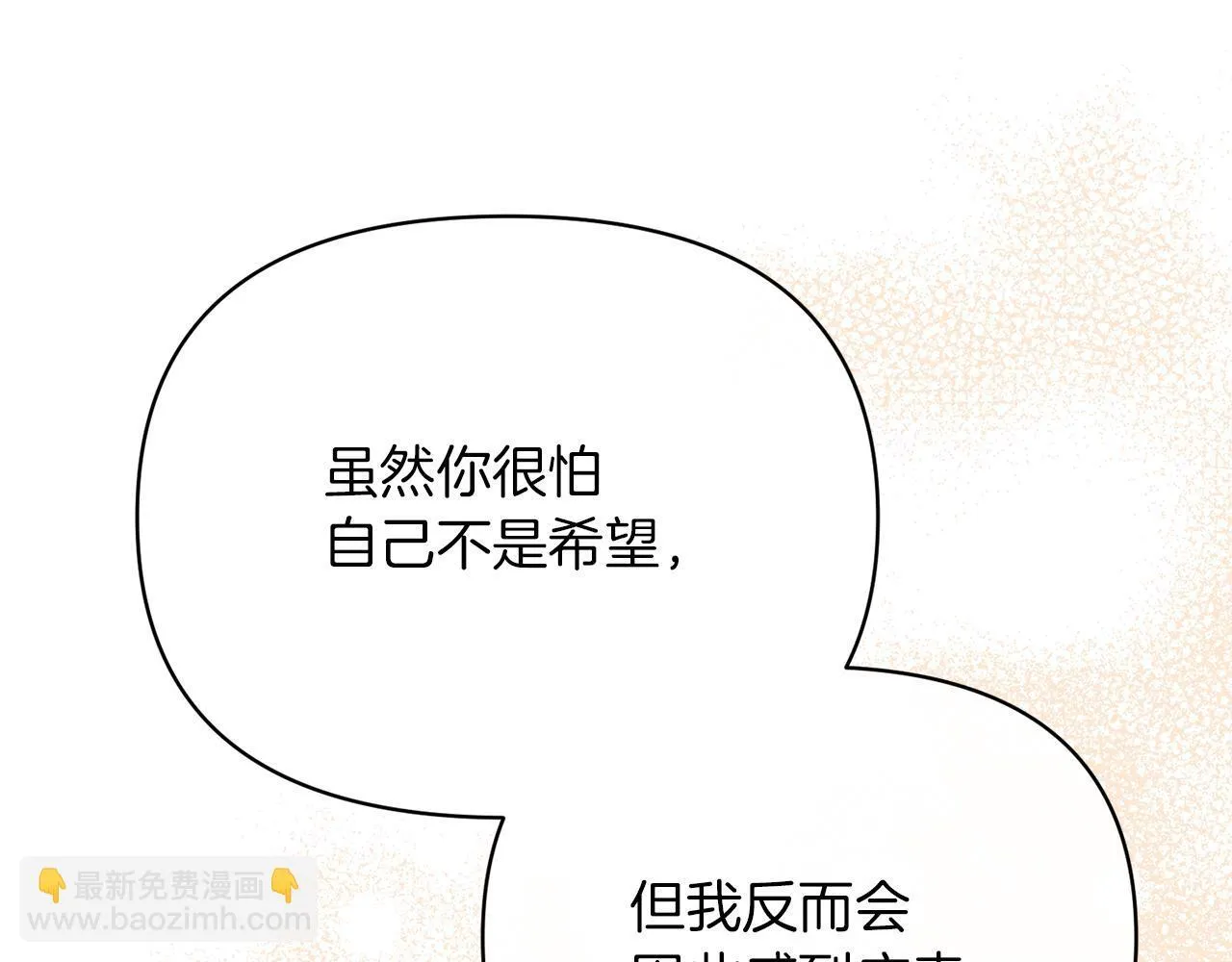 第48话 心烦意乱 第70页