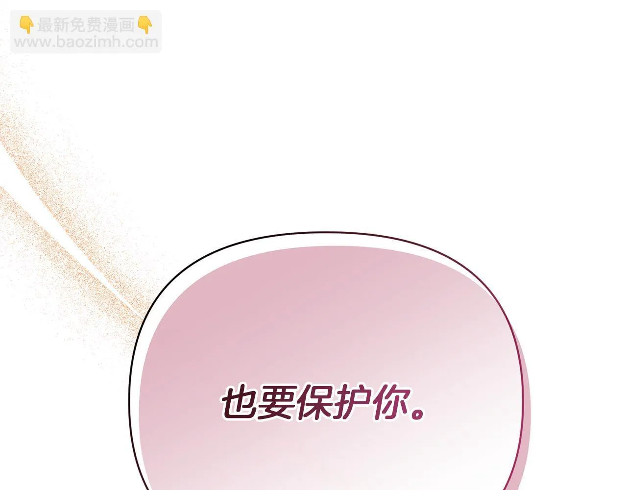 第48话 心烦意乱 第81页