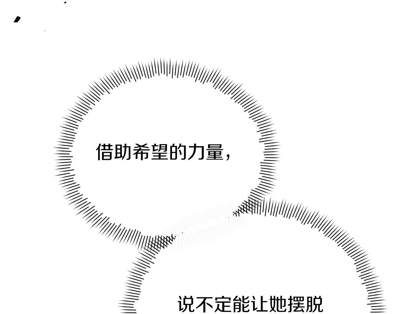 第48话 心烦意乱 第93页