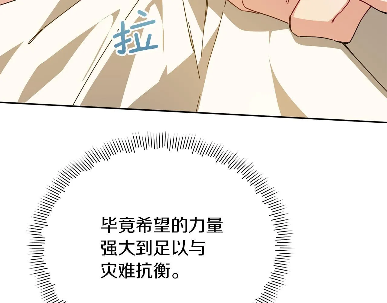 第48话 心烦意乱 第95页
