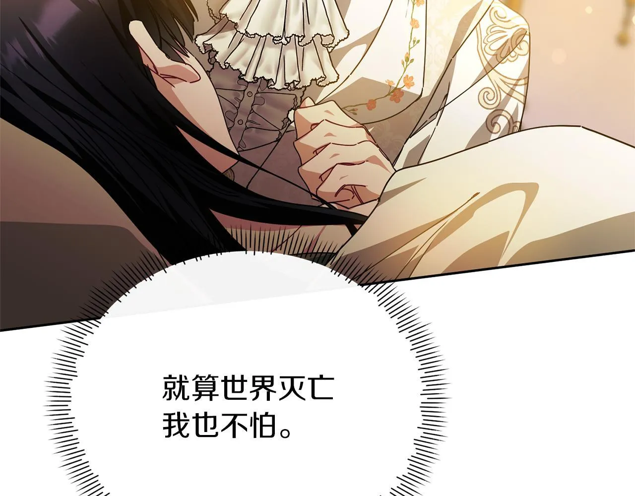 第48话 心烦意乱 第99页