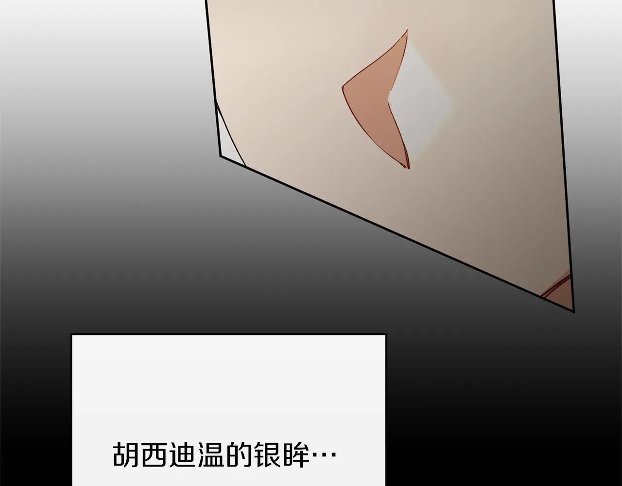 第48话 心烦意乱 第102页