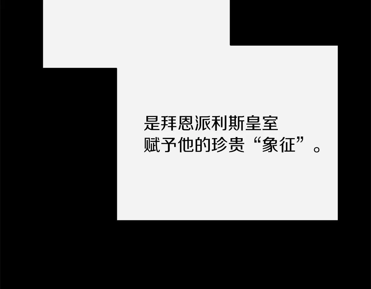 第48话 心烦意乱 第103页