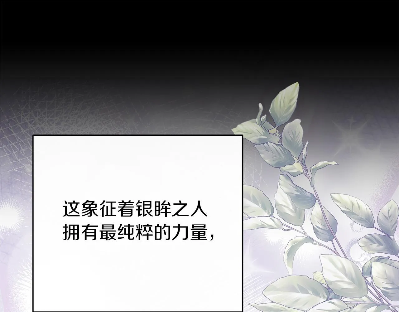 第48话 心烦意乱 第105页
