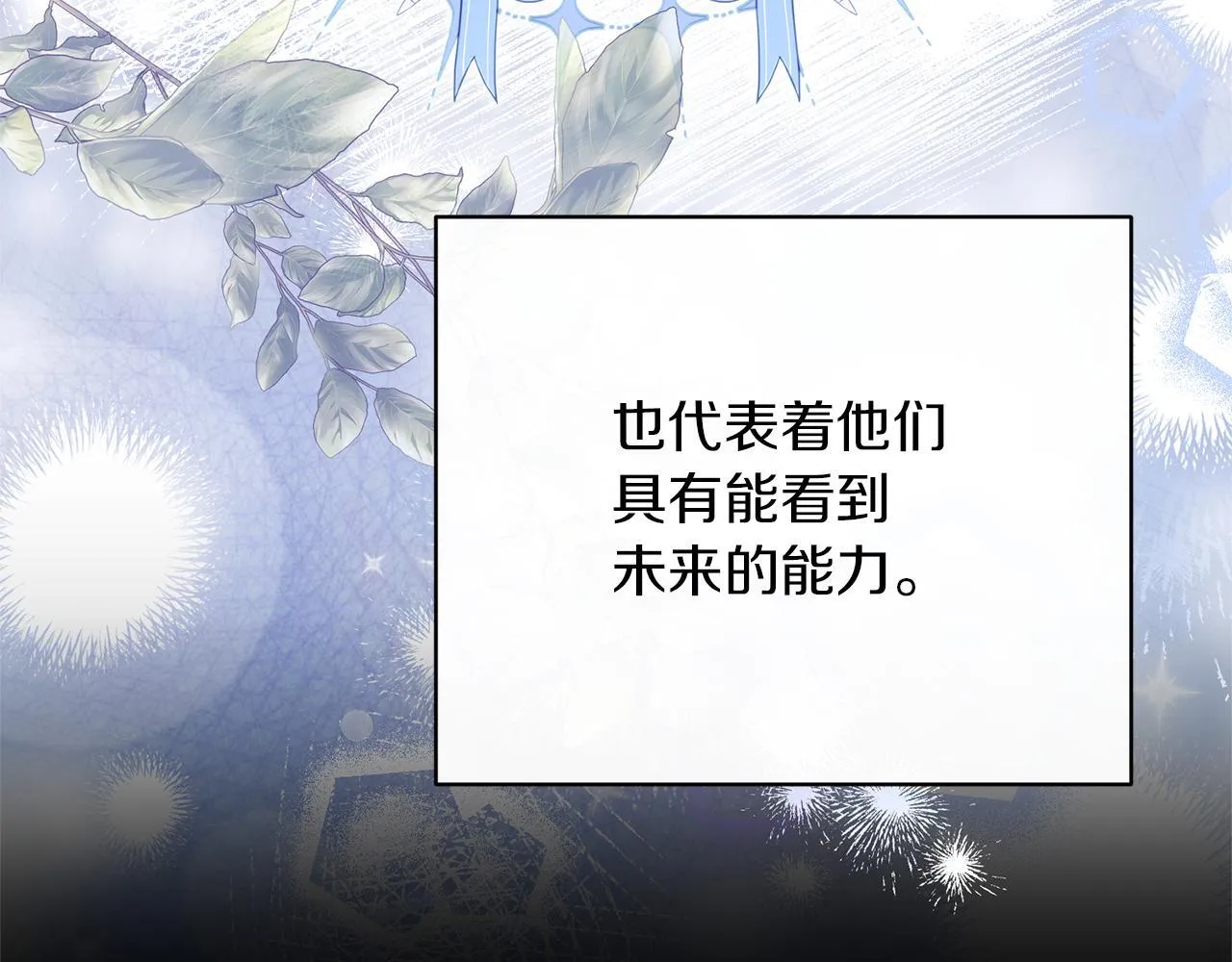 第48话 心烦意乱 第107页