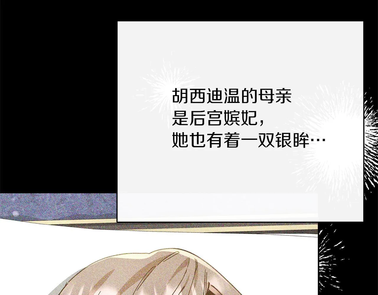 第48话 心烦意乱 第112页